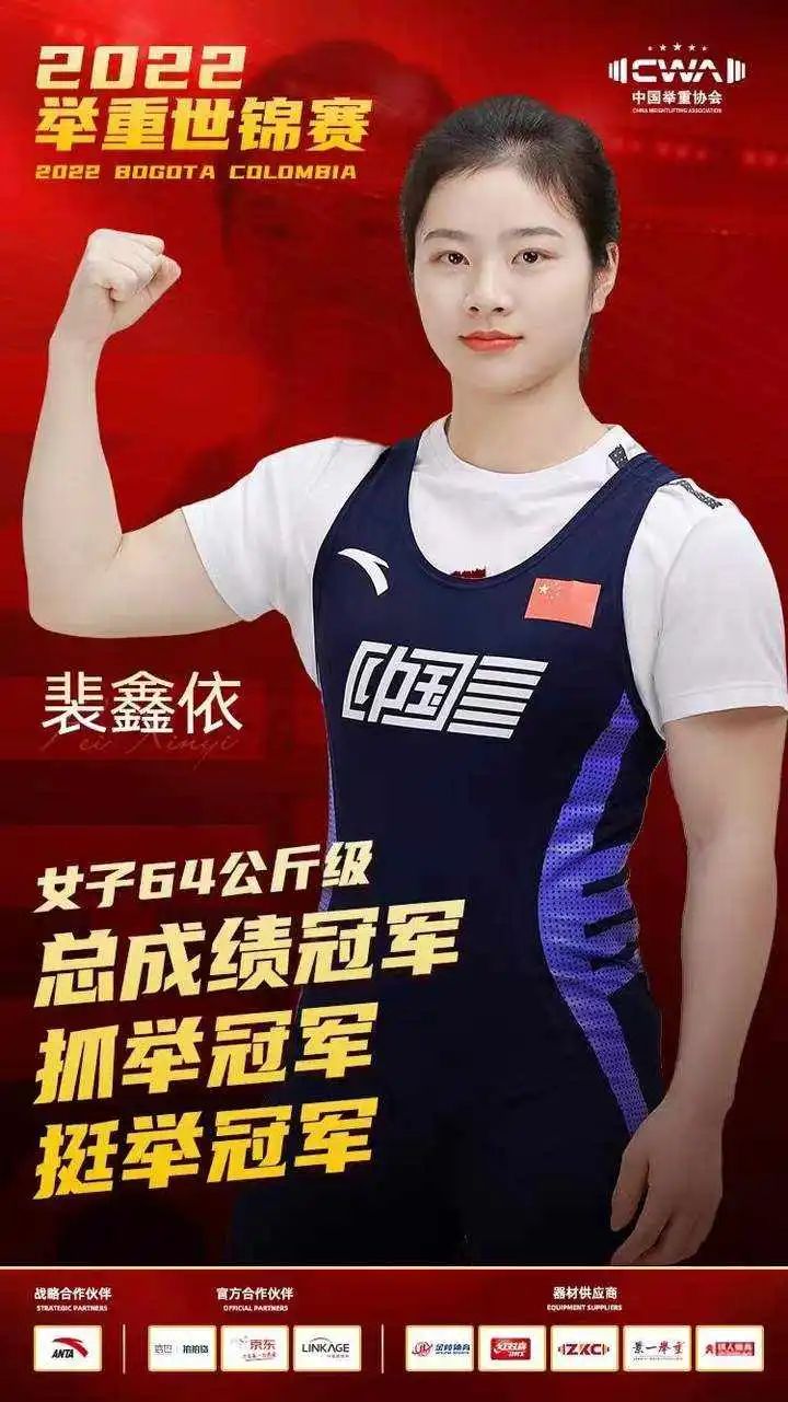 浙江举重世界冠军_浙江女子举重奥运冠军名单_浙江举重运动员