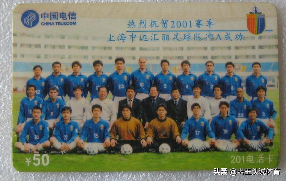 上海职业足球队_上海足球发展_上海职业足球历史