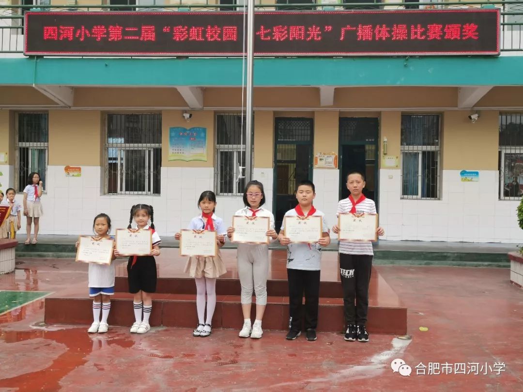 彩红广播体操_小学生广播体操彩虹_小学生彩虹体操怎么做